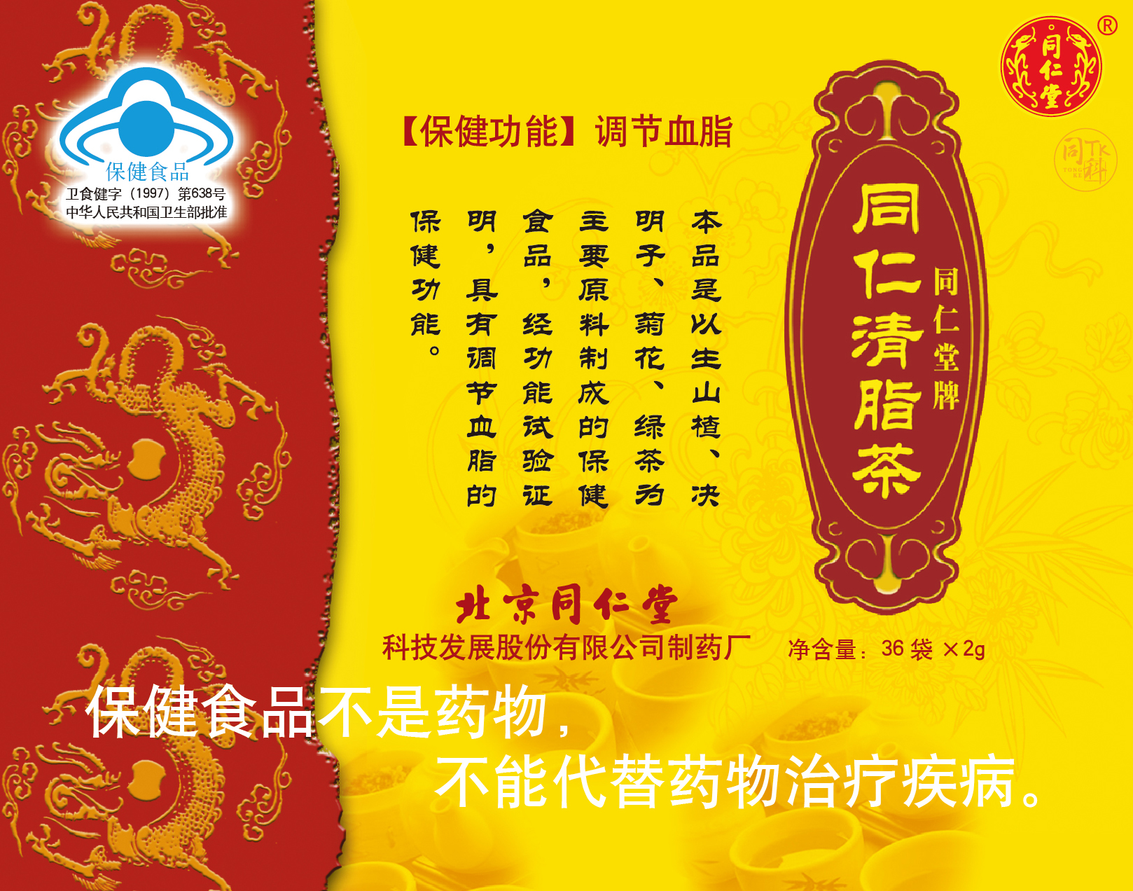 大神28牌同仁清脂茶