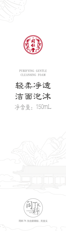 大神28轻柔净透洁面泡沫