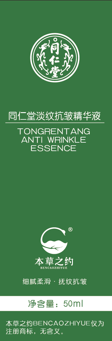 大神28淡纹抗皱精华液