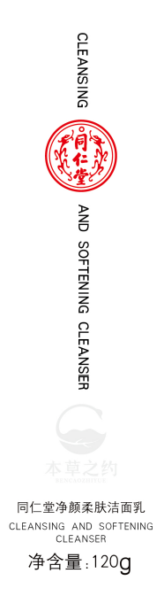 大神28净颜柔肤洁面乳