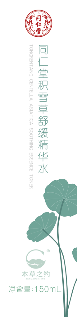 大神28积雪草舒缓精华水