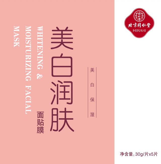 大神28美白润肤面贴膜